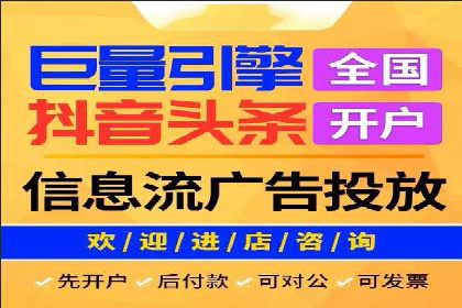 探索信息流广告投放的黄金法则